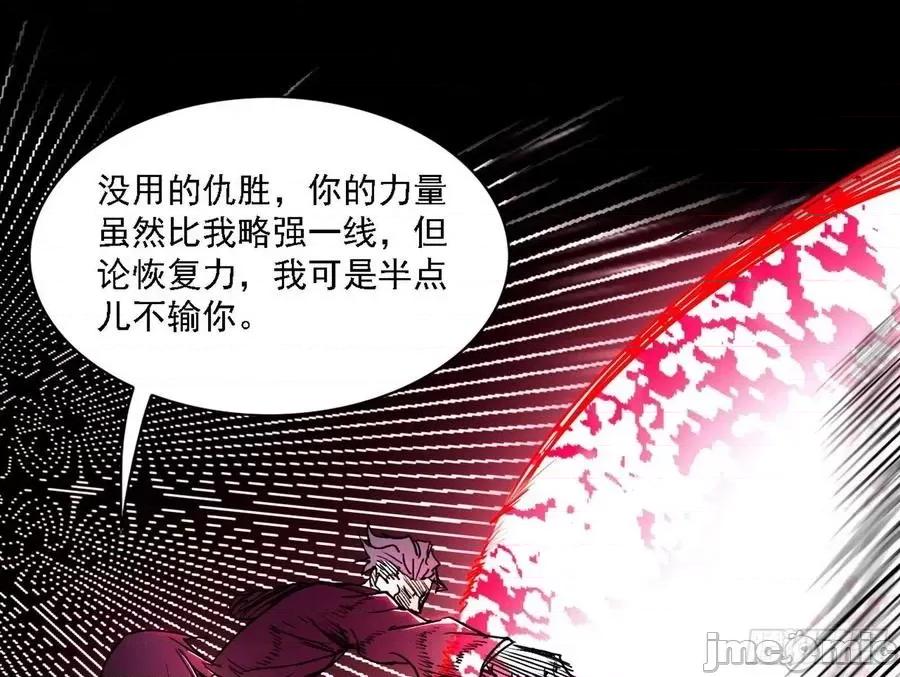 我为邪帝 我为邪帝191.zip 第67页