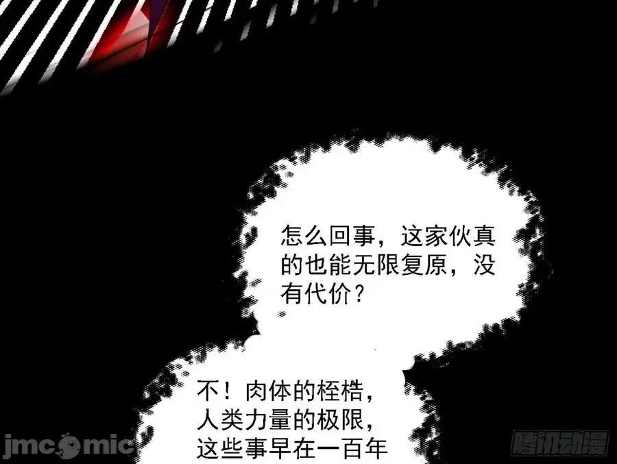 我为邪帝 我为邪帝191.zip 第72页