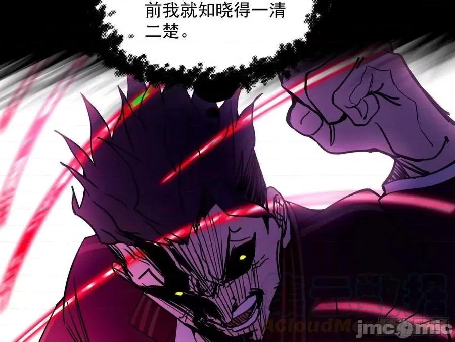 我为邪帝 我为邪帝191.zip 第73页