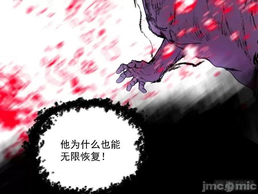 我为邪帝 我为邪帝191.zip 第79页