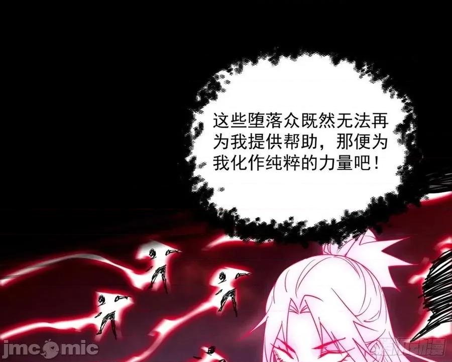 我为邪帝 我为邪帝191.zip 第91页