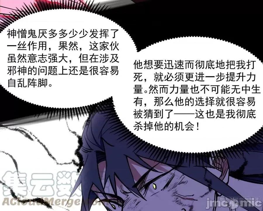 我为邪帝 我为邪帝191.zip 第93页