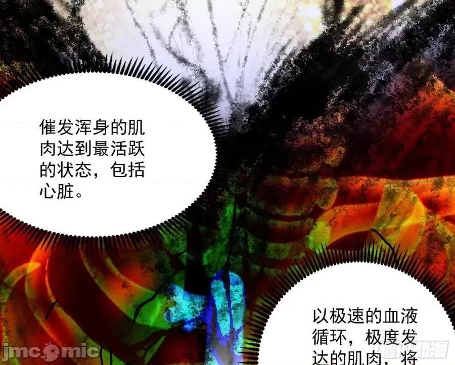 我为邪帝 我为邪帝191.zip 第99页