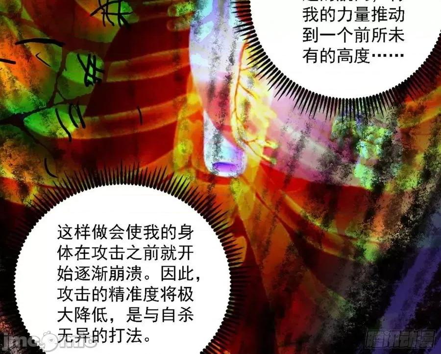我为邪帝 我为邪帝191.zip 第100页