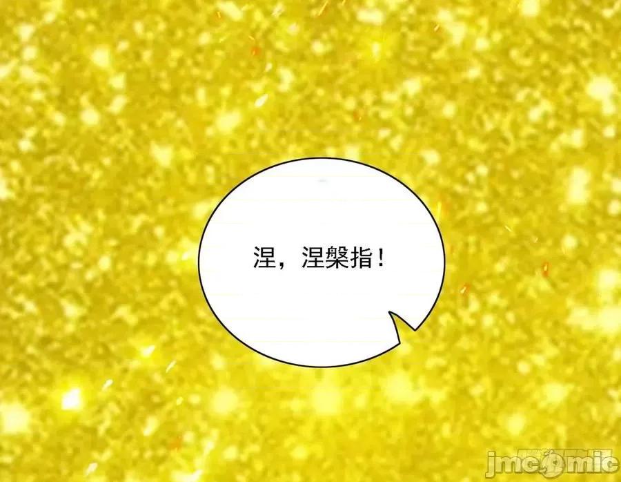 我为邪帝 我为邪帝191.zip 第138页