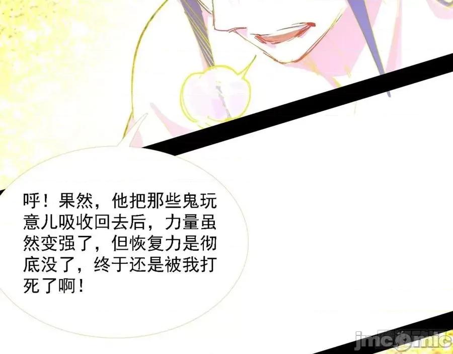 我为邪帝 我为邪帝191.zip 第155页