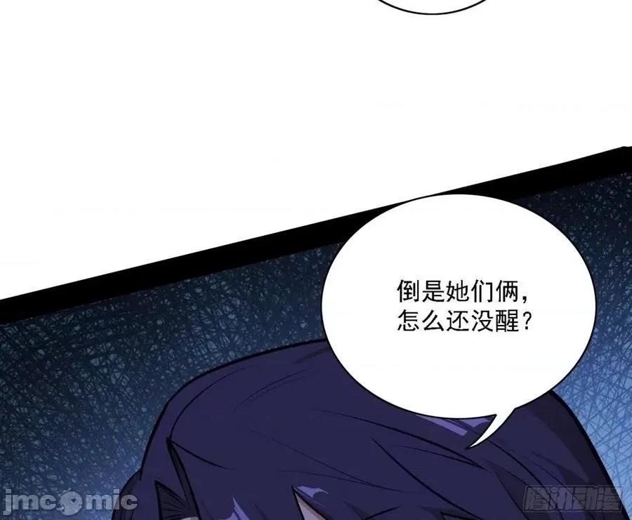 我为邪帝 我为邪帝191.zip 第168页