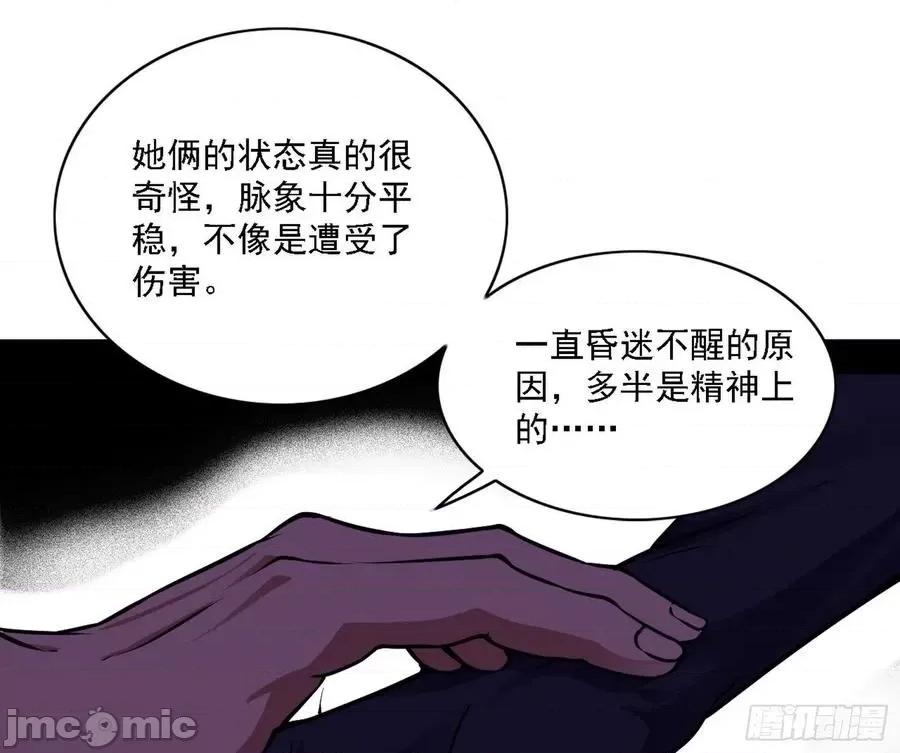 我为邪帝 我为邪帝191.zip 第171页