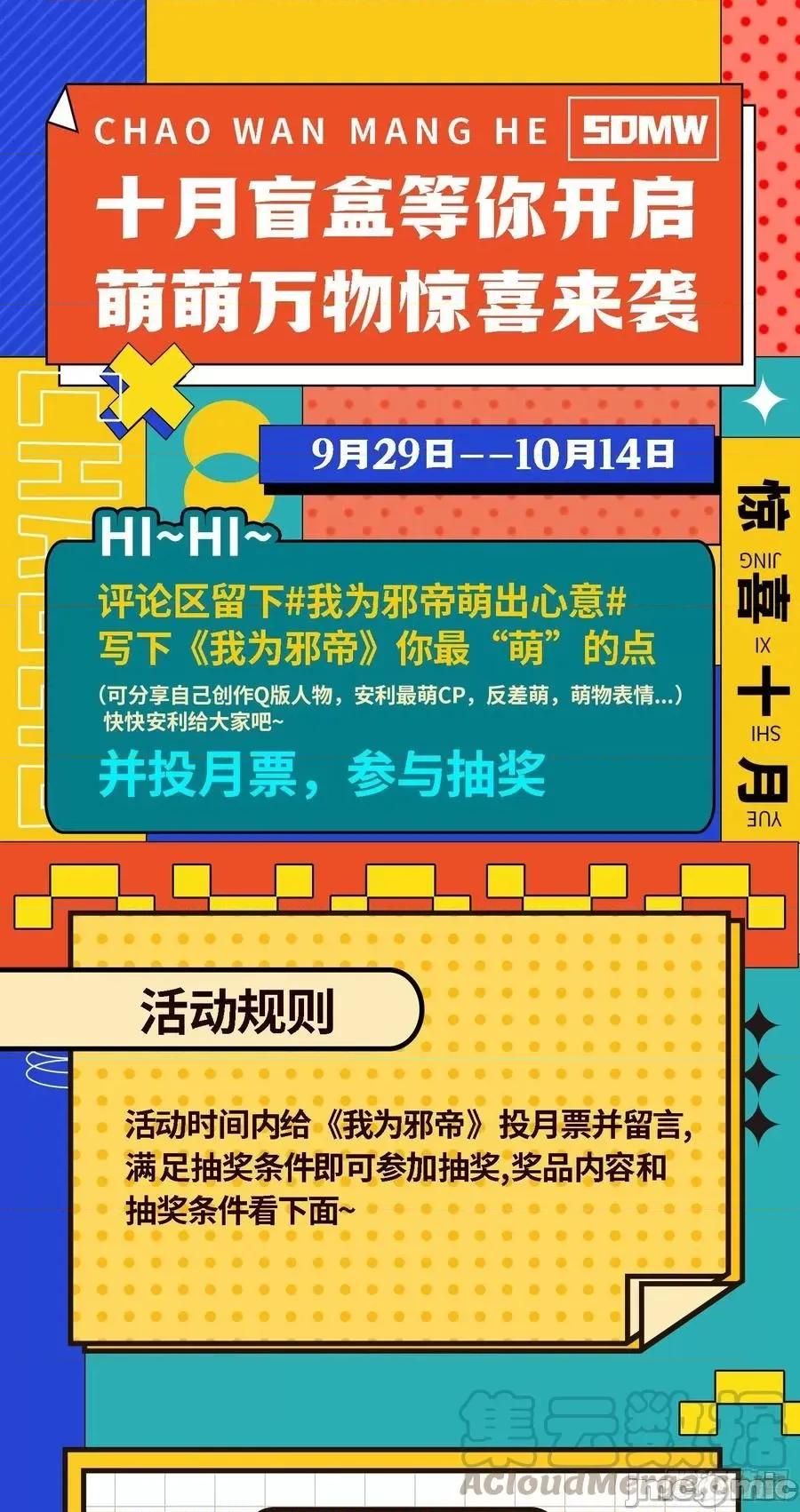 我为邪帝 我为邪帝191.zip 第197页