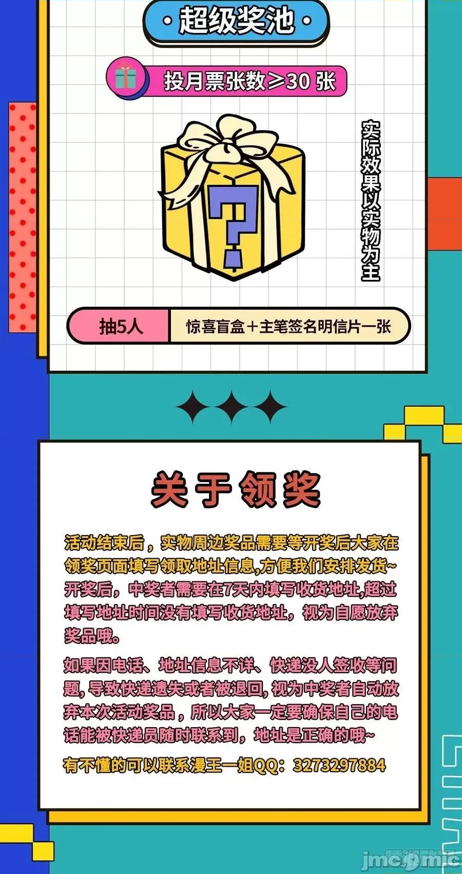 我为邪帝 我为邪帝191.zip 第199页