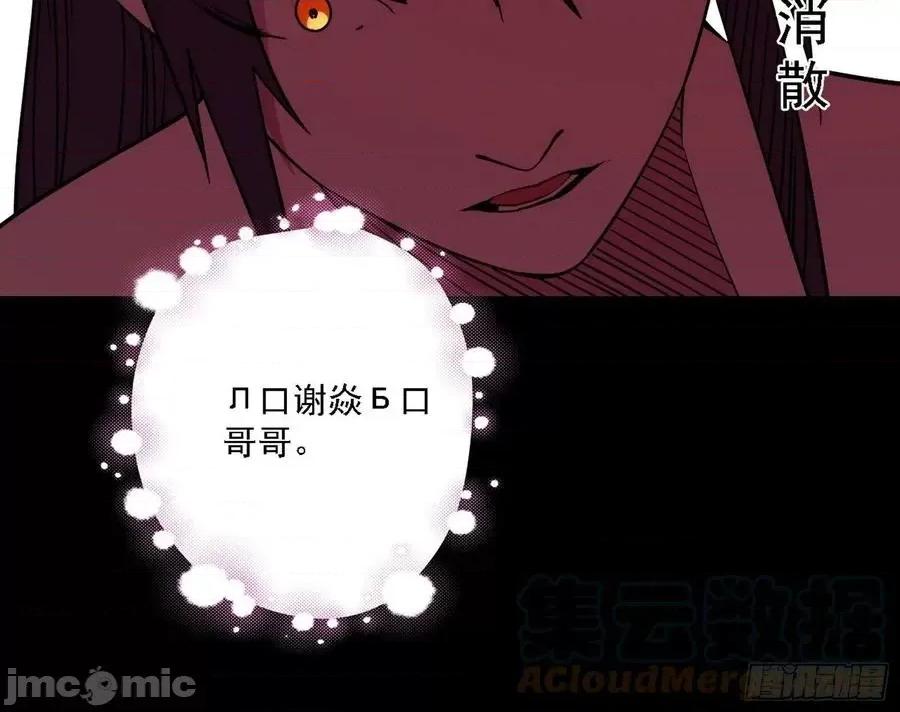 我为邪帝 我为邪帝192.zip 第137页