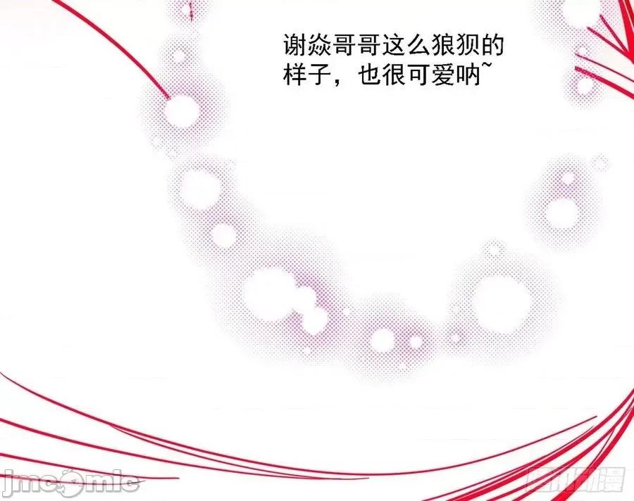 我为邪帝 我为邪帝192.zip 第147页