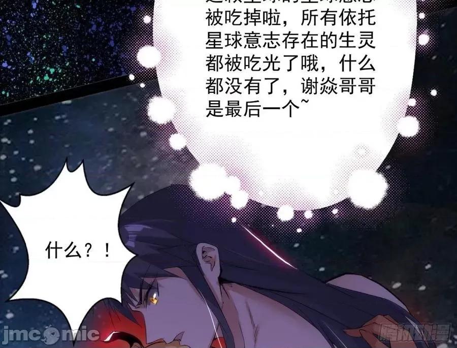 我为邪帝 我为邪帝193.zip 第32页