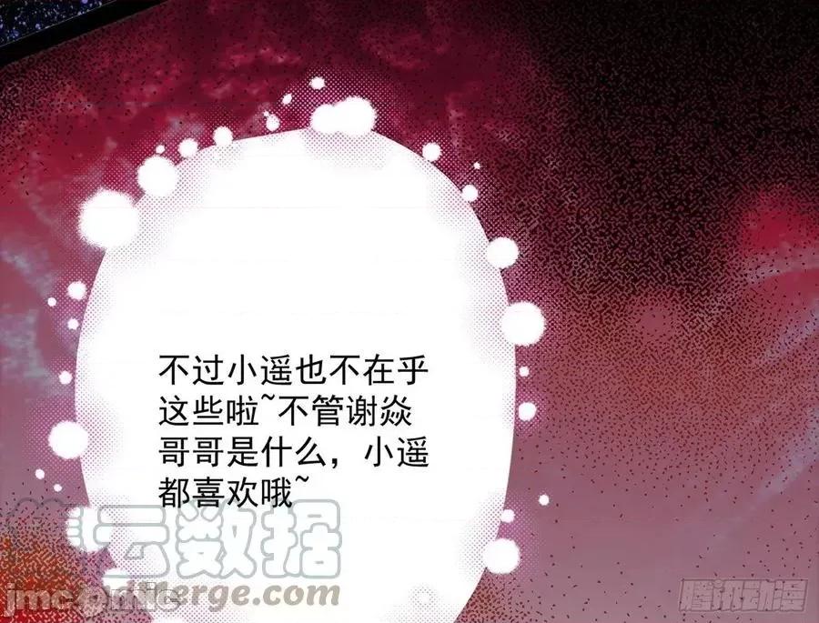 我为邪帝 我为邪帝193.zip 第41页