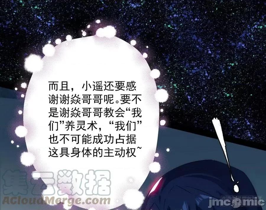 我为邪帝 我为邪帝193.zip 第45页