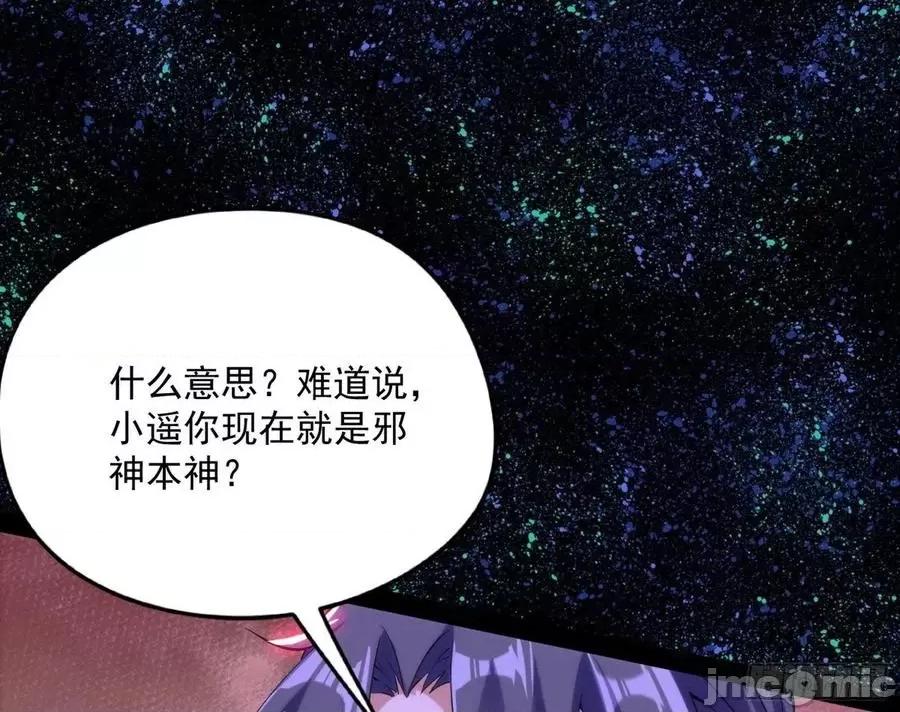 我为邪帝 我为邪帝193.zip 第48页