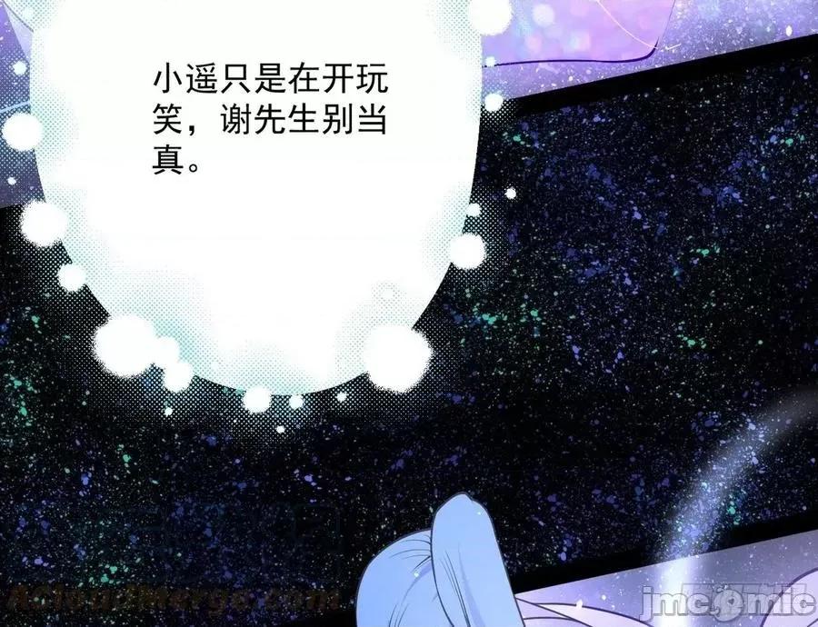 我为邪帝 我为邪帝193.zip 第65页