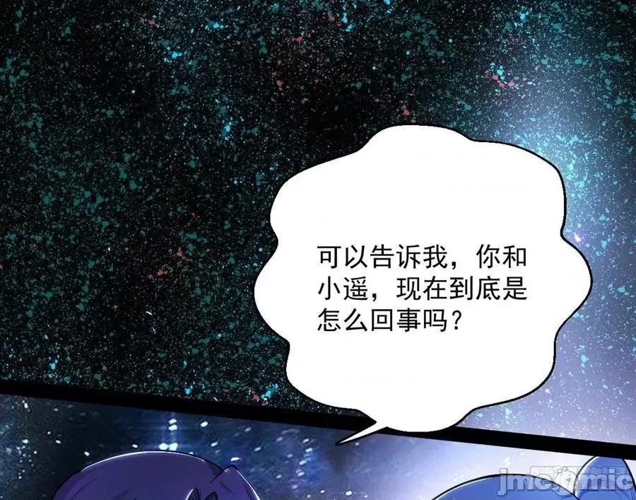 我为邪帝 我为邪帝193.zip 第75页