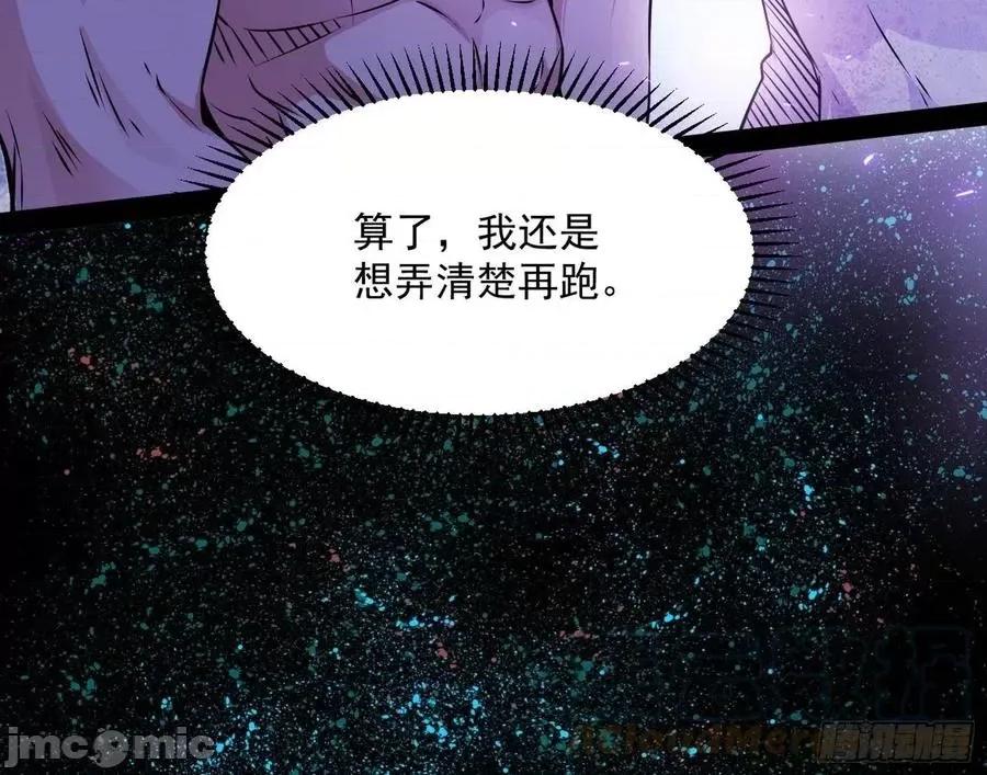 我为邪帝 我为邪帝193.zip 第77页