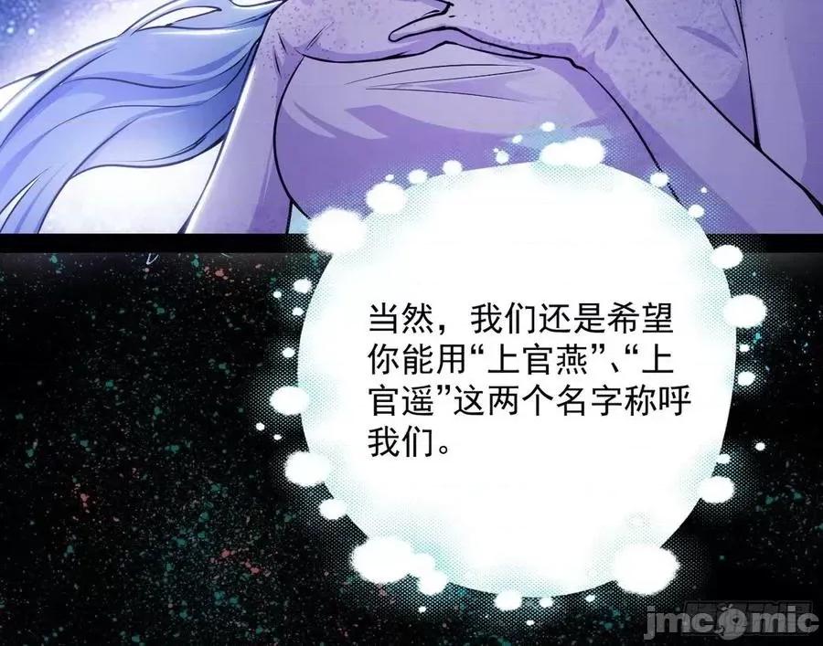 我为邪帝 我为邪帝193.zip 第80页