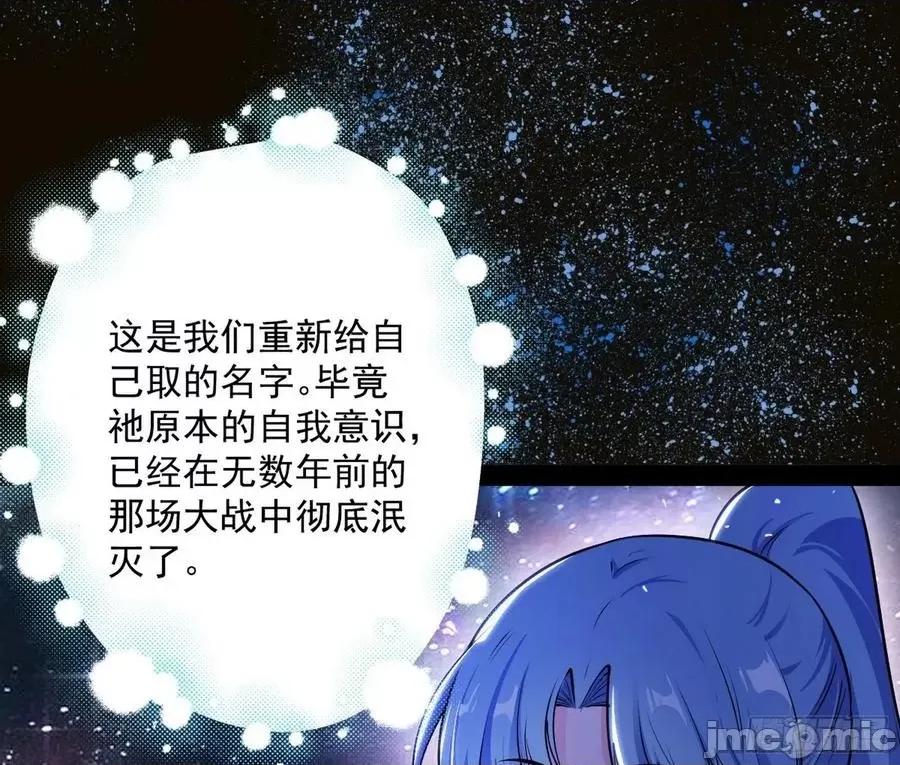 我为邪帝 我为邪帝193.zip 第84页