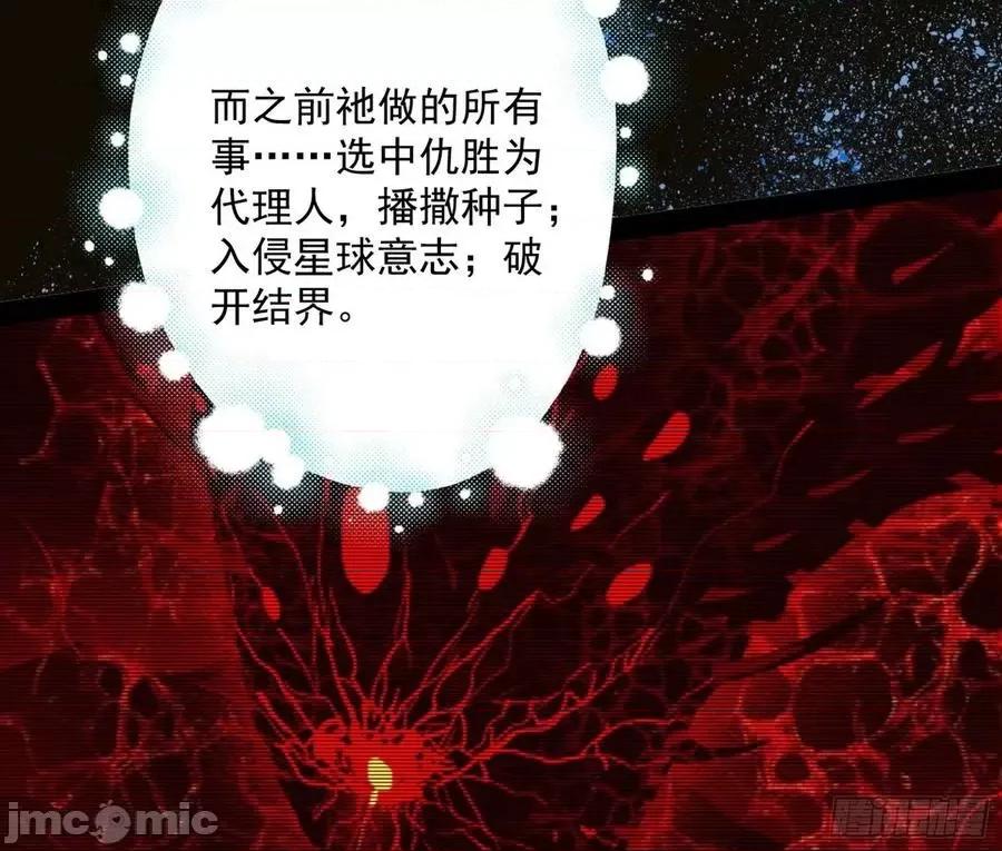 我为邪帝 我为邪帝193.zip 第86页
