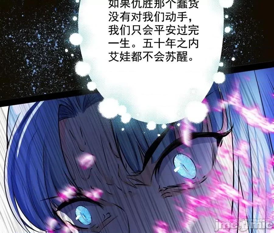 我为邪帝 我为邪帝193.zip 第90页