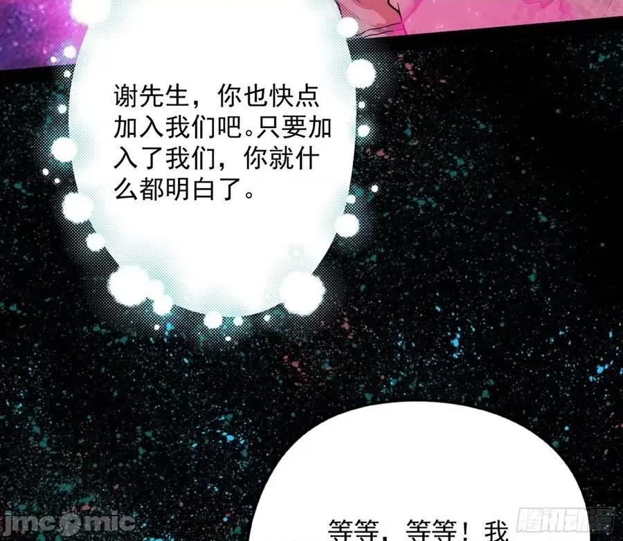 我为邪帝 我为邪帝193.zip 第99页