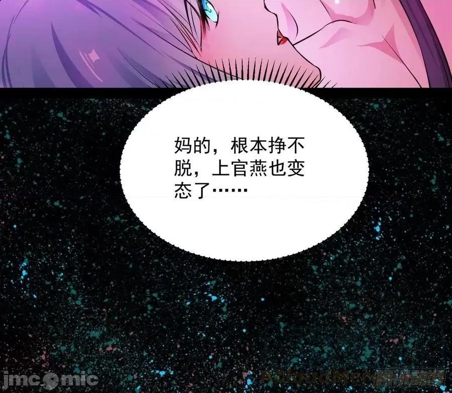 我为邪帝 我为邪帝193.zip 第101页