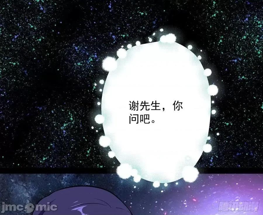 我为邪帝 我为邪帝193.zip 第102页