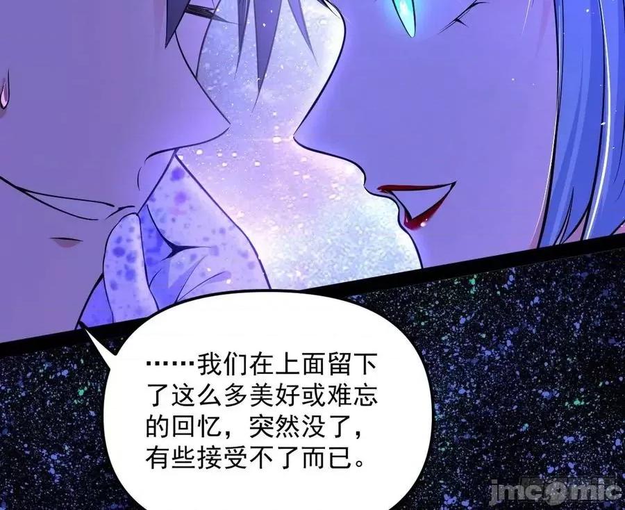 我为邪帝 我为邪帝193.zip 第106页