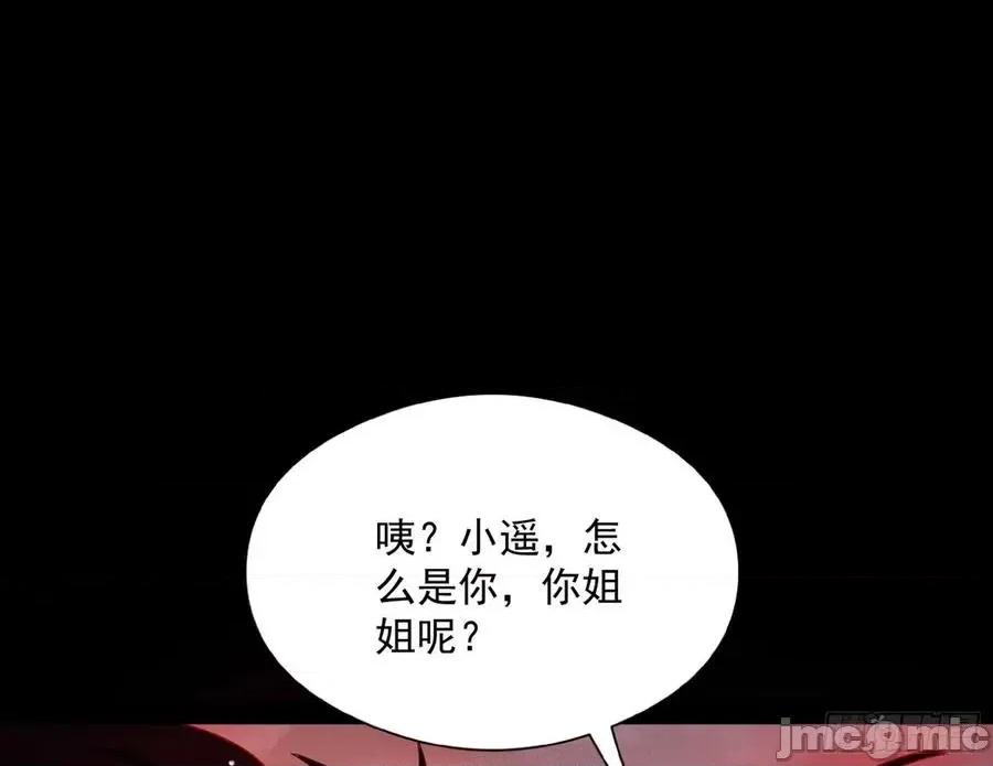 我为邪帝 我为邪帝193.zip 第138页