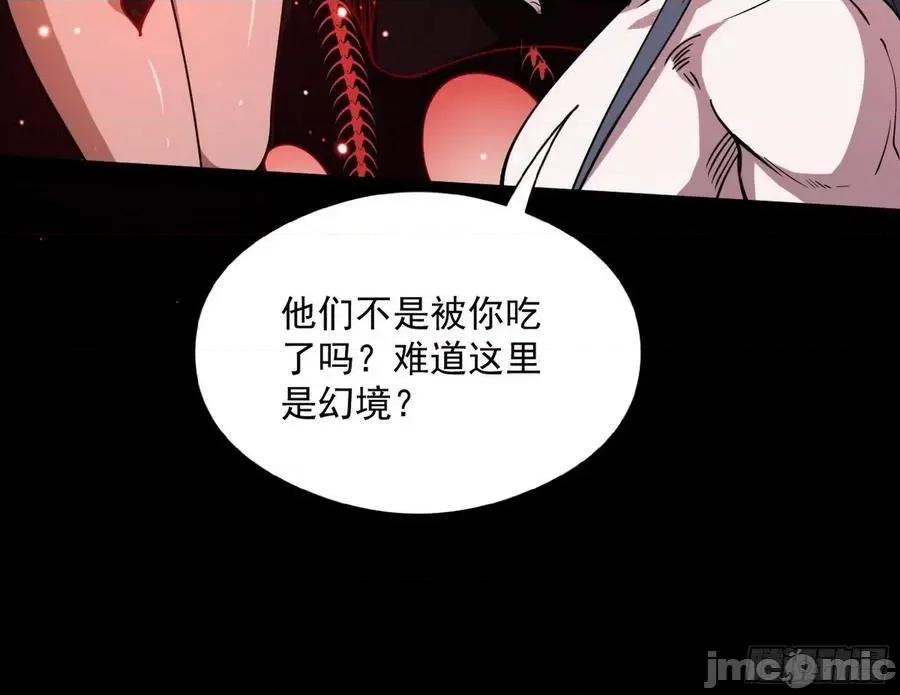 我为邪帝 我为邪帝193.zip 第140页