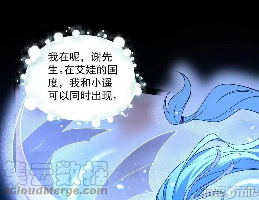 我为邪帝 我为邪帝193.zip 第141页