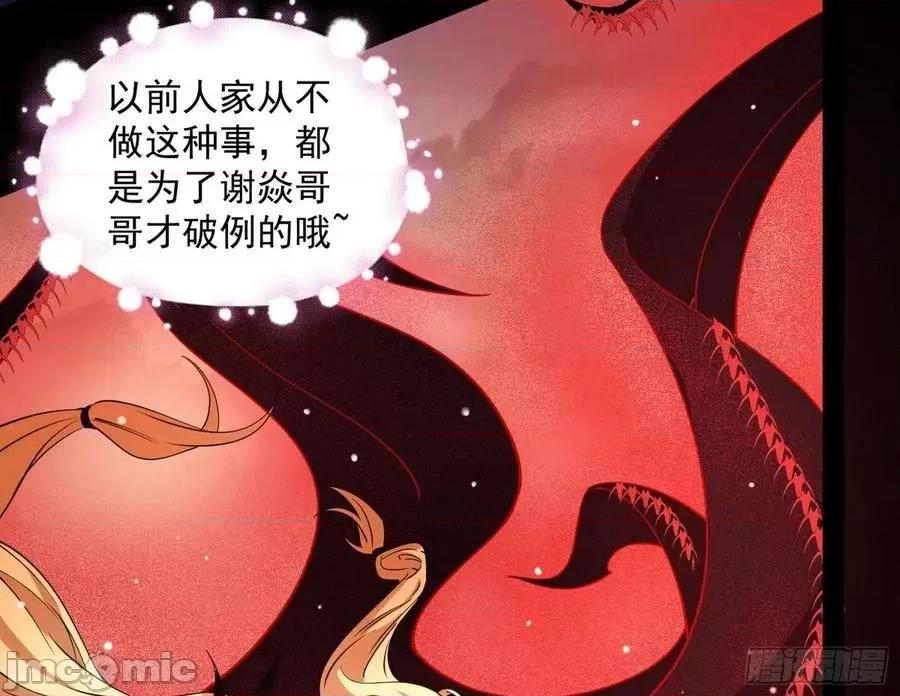 我为邪帝 我为邪帝193.zip 第144页