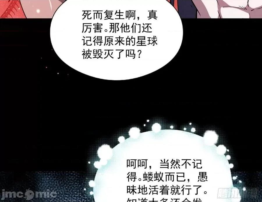 我为邪帝 我为邪帝193.zip 第146页