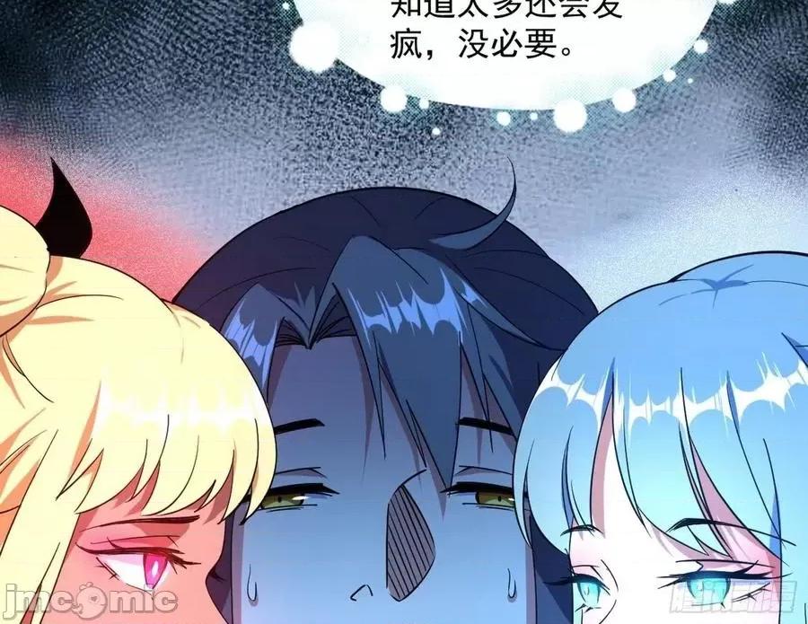 我为邪帝 我为邪帝193.zip 第147页