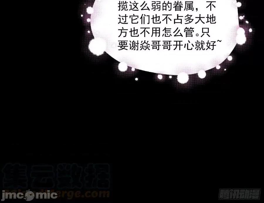 我为邪帝 我为邪帝193.zip 第149页