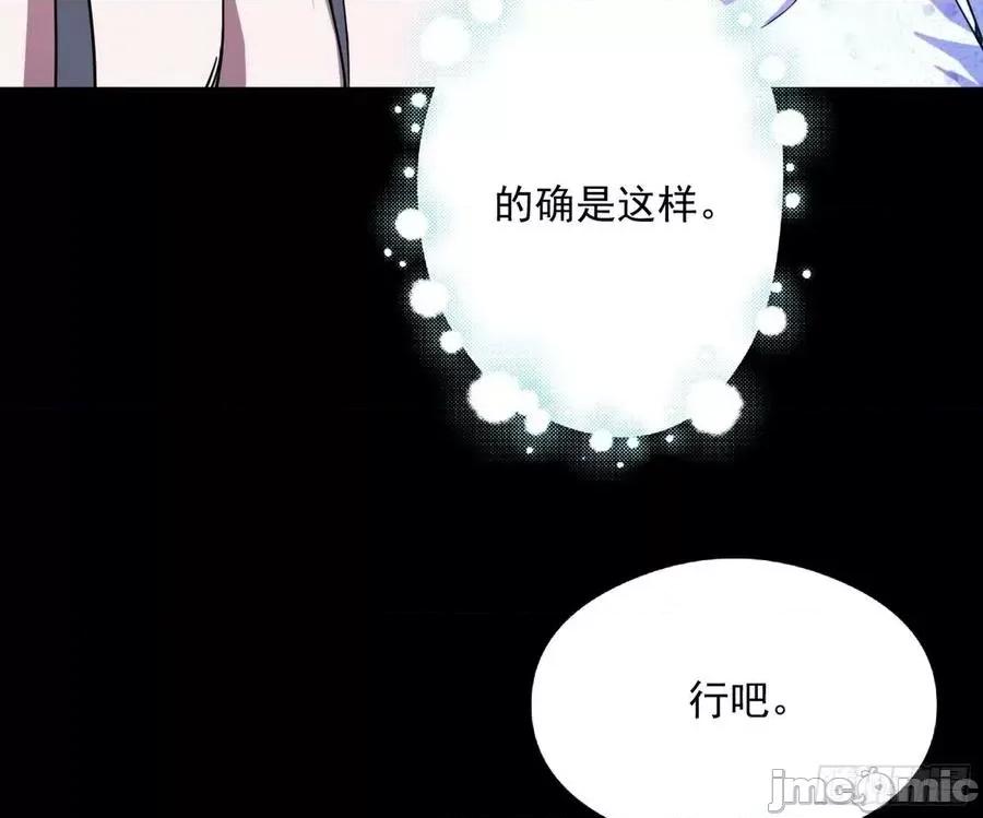 我为邪帝 我为邪帝193.zip 第152页