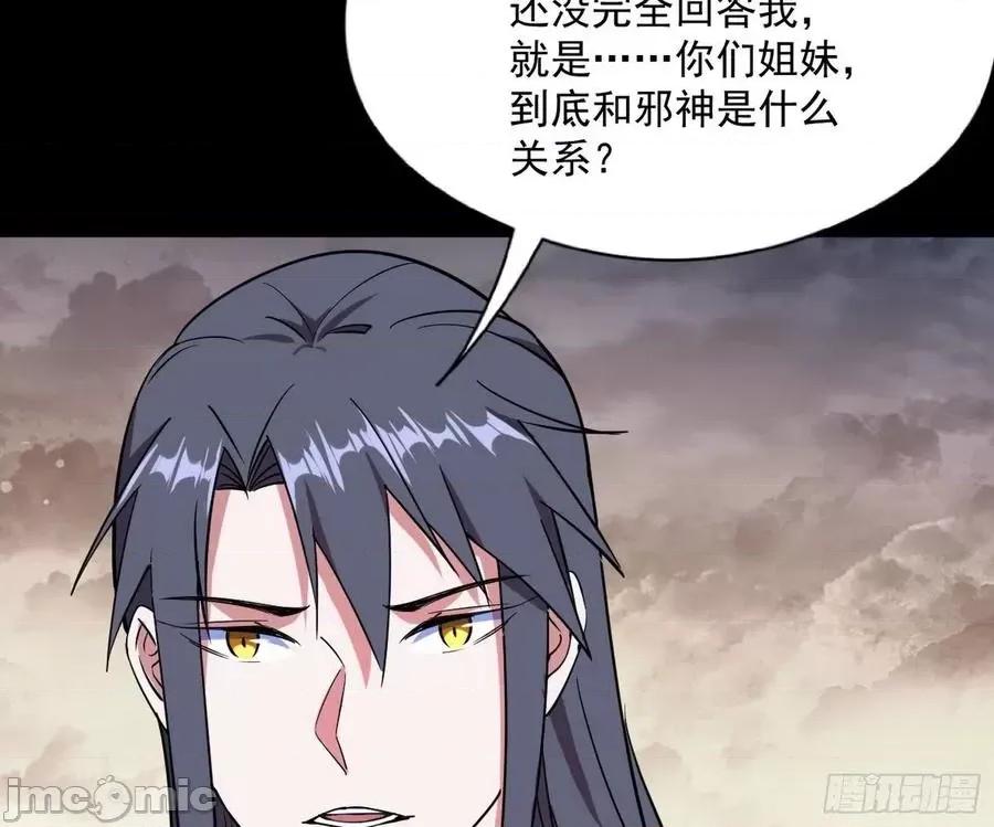 我为邪帝 我为邪帝193.zip 第155页