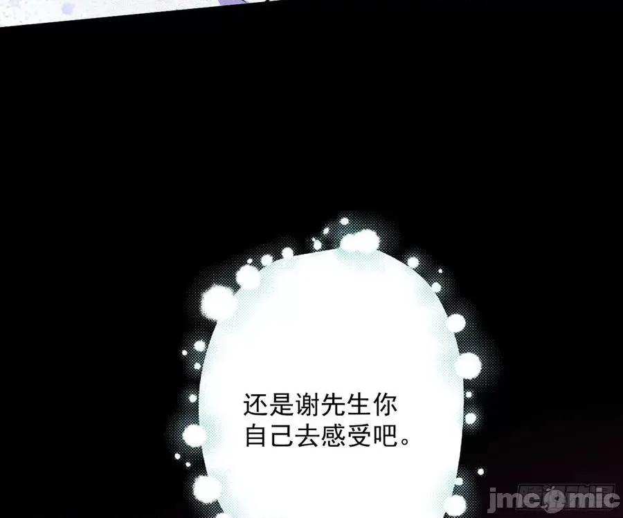 我为邪帝 我为邪帝193.zip 第159页