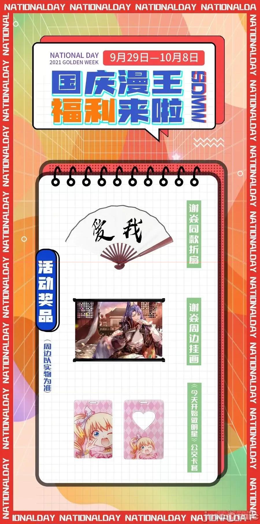 我为邪帝 我为邪帝193.zip 第164页