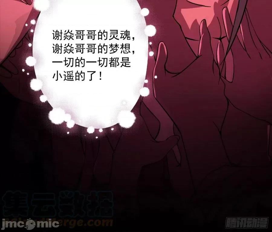 我为邪帝 我为邪帝194.zip 第77页