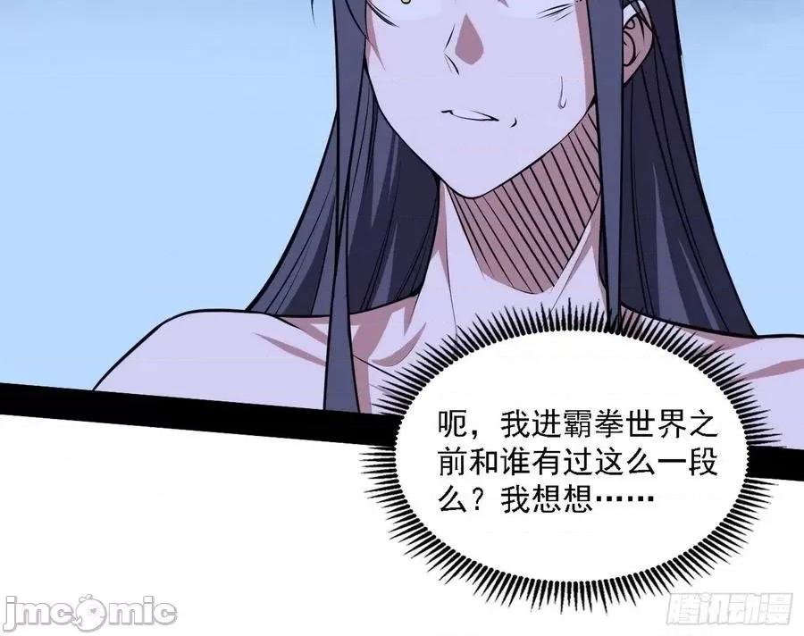 我为邪帝 我为邪帝196.zip 第4页