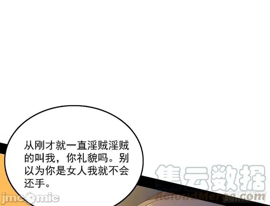我为邪帝 我为邪帝196.zip 第37页