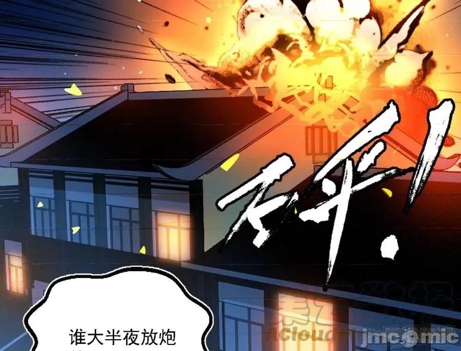 我为邪帝 我为邪帝196.zip 第45页