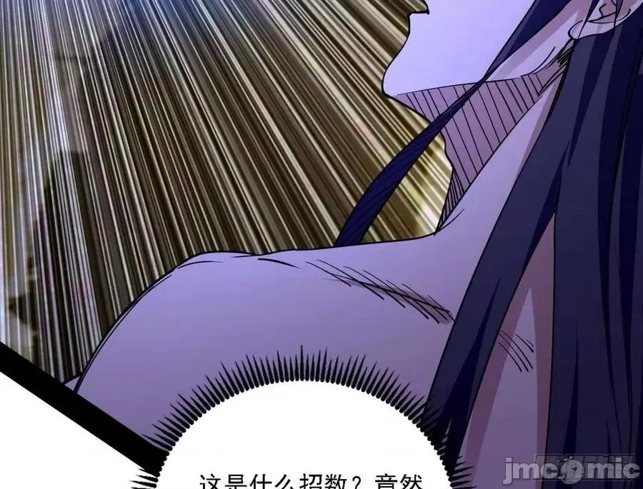 我为邪帝 我为邪帝196.zip 第68页