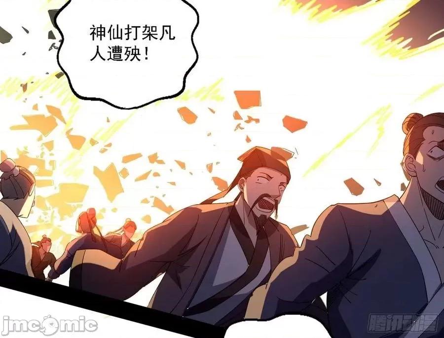 我为邪帝 我为邪帝196.zip 第96页