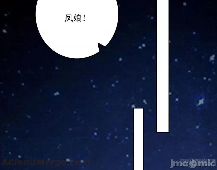 我为邪帝 我为邪帝196.zip 第105页