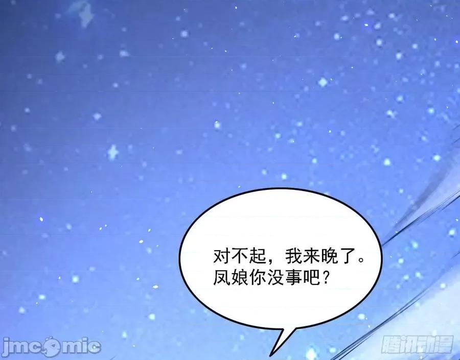 我为邪帝 我为邪帝196.zip 第107页